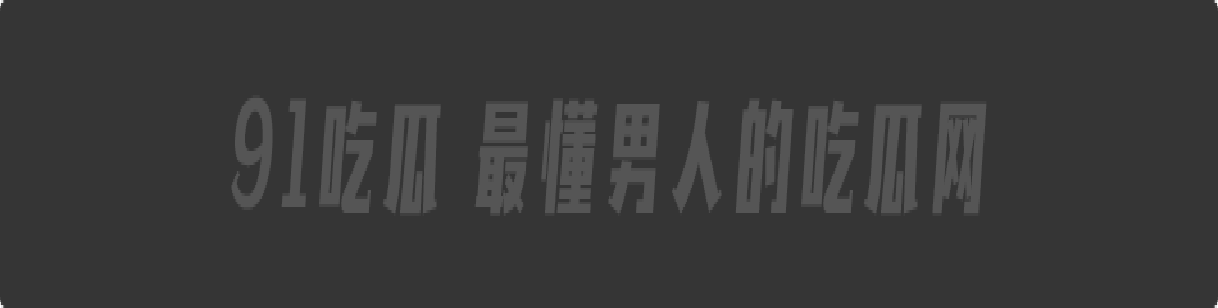 安徽职院李妍私密视频被男友曝光 精神小伙的魅力何在?